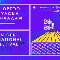 culture360 Media Partnership: Golden Ger International Film Festival